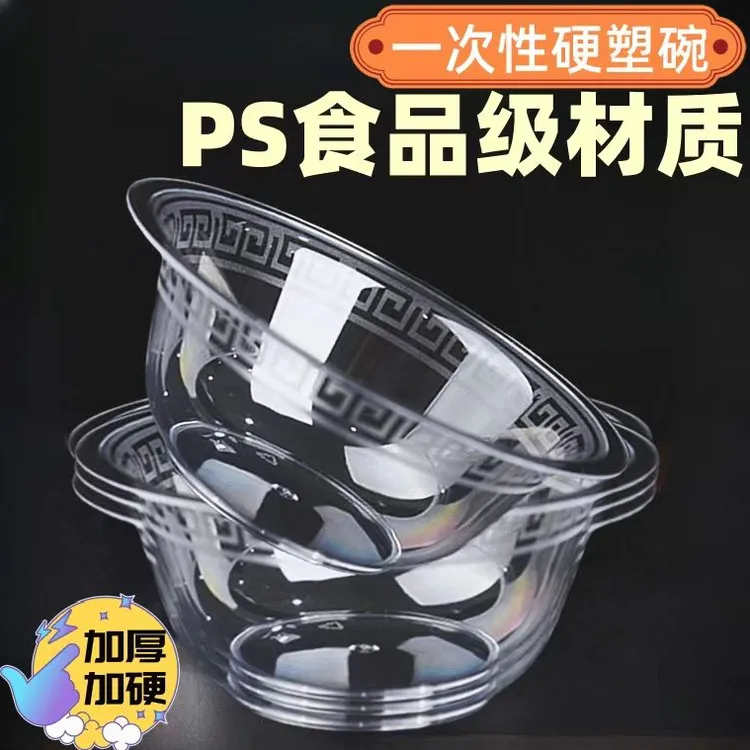 【九块九50只】一次性碗耐高温无异味ps航空品质硬塑加厚碗商用家用