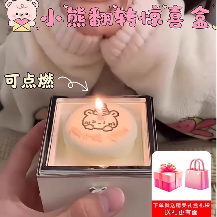 惊喜盒子小蛋糕翻转戒指盒创意蜡烛翻转礼盒机关戒指盒旋转生日