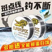 【赛事同款】美人鱼斑点隐形大物线柔软主线子线鲢鳙谷麦路滑钓鱼线