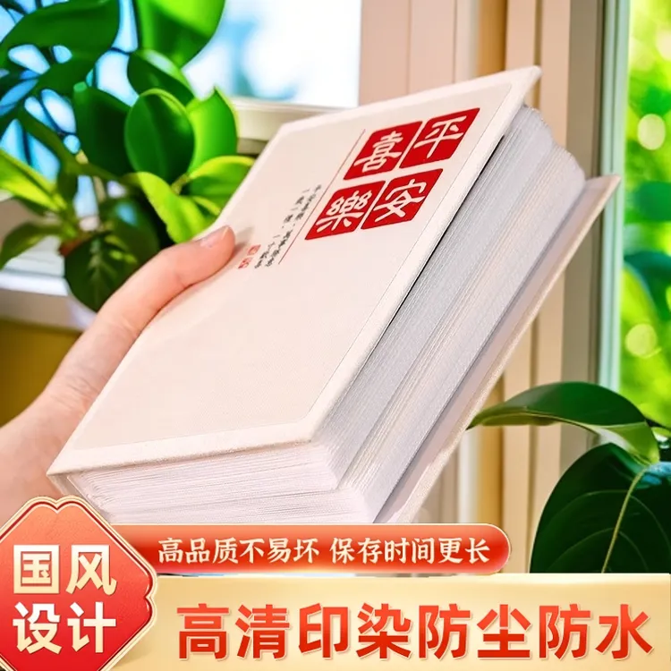 家庭大容量5寸6寸7寸照片相册本纪念册收纳册收集簿相册收纳本