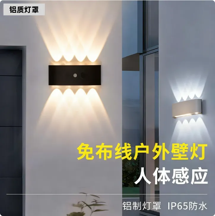 人体感应充电免布线免打孔磁吸上墙户外壁灯走廊防水感应壁灯