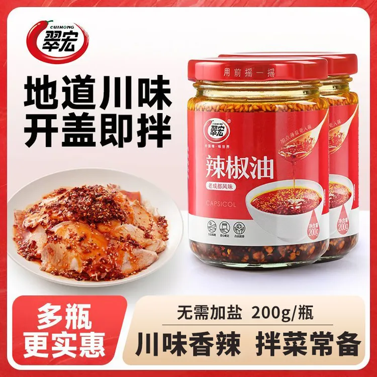 翠宏辣椒油正宗四川油泼辣子红油凉拌菜花生辣椒酱200g拌菜专用料