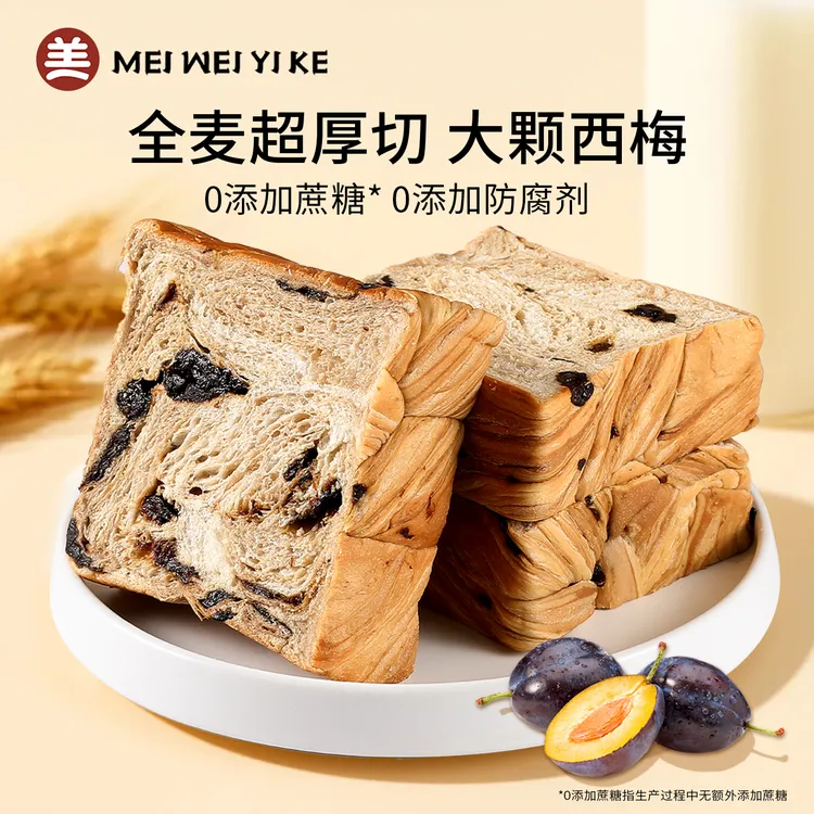 美味壹客 西梅全麦厚切吐司面包无蔗糖饱腹代餐早餐零食轻食欧包