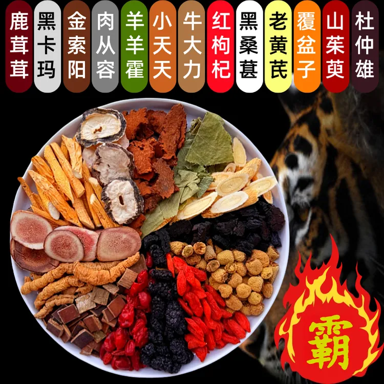 双11升级30g/包【霸王十三宝】十三种独立包装泡水霸王十三枪茶包