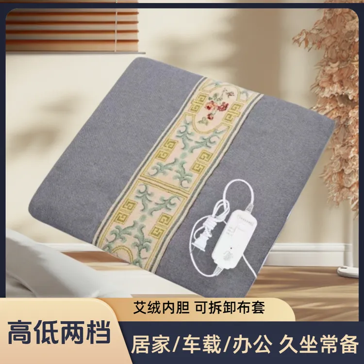 电加热艾绒坐垫加热可拆洗办公车载家用电热垫可拆卸设计四季可用