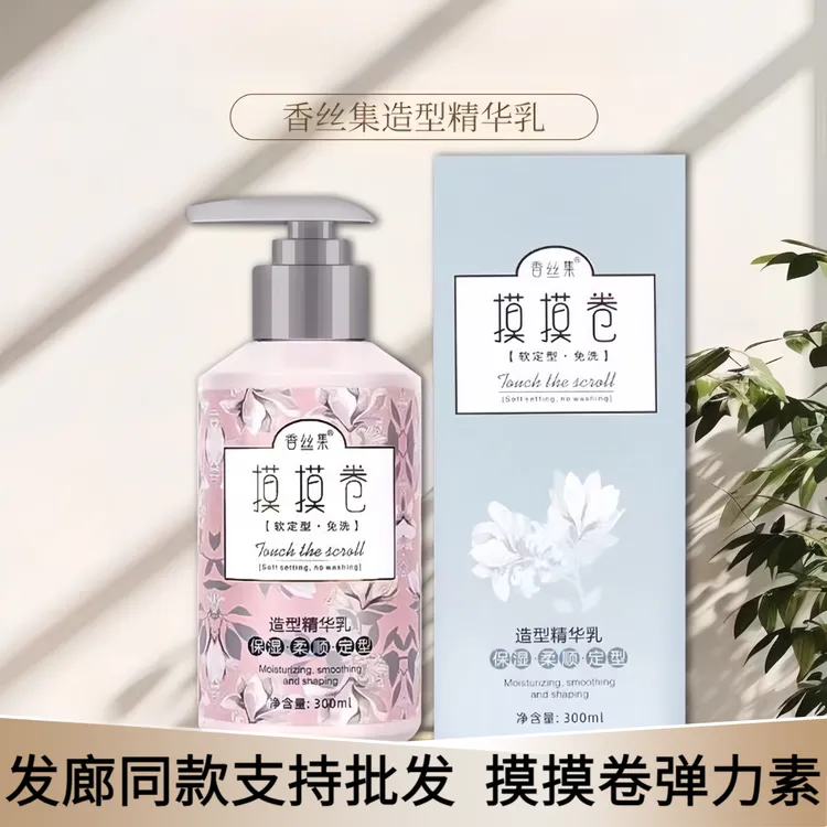 香丝集摸摸卷免洗护发素卷发弹力素定型保湿柔顺造型精华乳摸摸顺