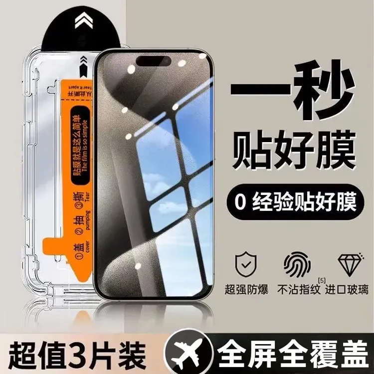 康宁无尘仓iPhone16钢化膜15/14ProMax防窥13秒贴舱12防指纹11/XR