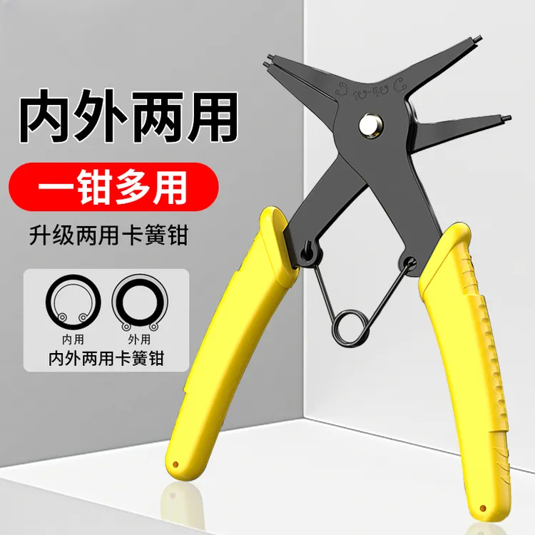 两用卡簧钳子多功能工业二合一外卡内外卡环弹簧挡圈拆装拆卸扩张