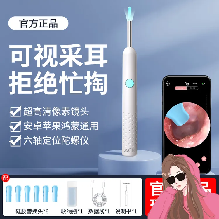 ACK可视挖耳勺掏耳采耳工具掏耳朵智能高清发光带