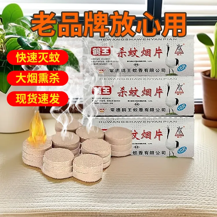 【正宗老牌子】灭蚊虫杀蚊虫蚊香家用高浓度灭蚊宝室外灭蚊宝烟雾