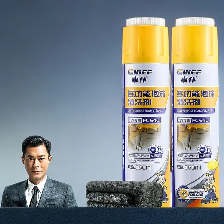 新店福利新店福利新店福利新店福利多功能泡沫汽车用内饰清洁清洗