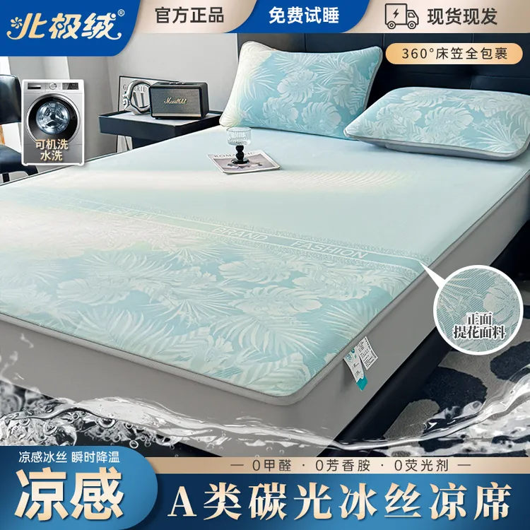 【北极绒】A类腰花冰丝凉席夏天专用床笠/凉感床罩防滑透气夏季清凉商品图