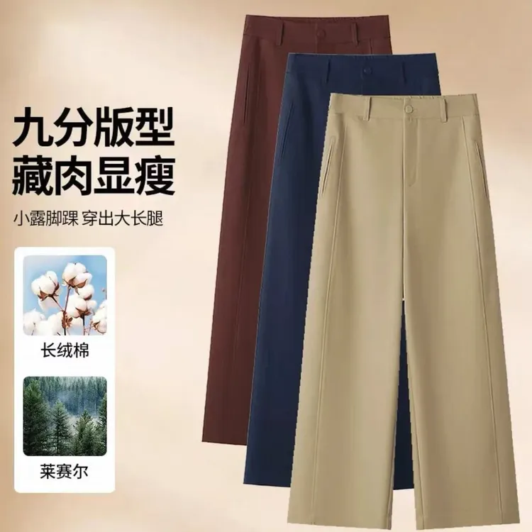 九分A版阔腿裤2025年秋季新款高腰显瘦宽松女士小个子休闲裤子