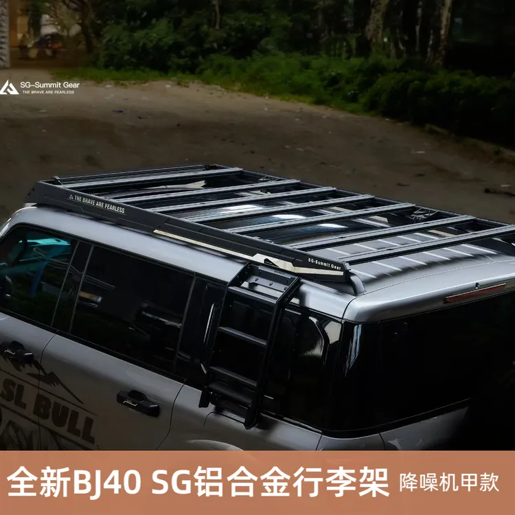 24-26款全新BJ40车顶平台SG车顶铝合金行李架拓展侧爬梯书包外观