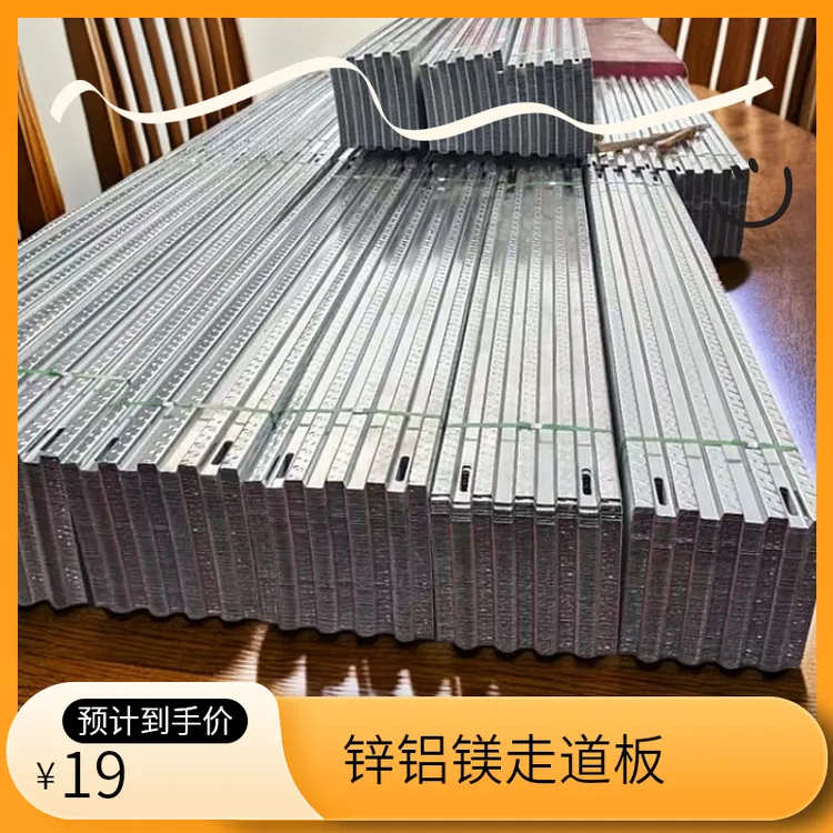 锌铝镁光伏检修走道板热镀锌建筑钢跳板400mm工地压瓦型钢架板