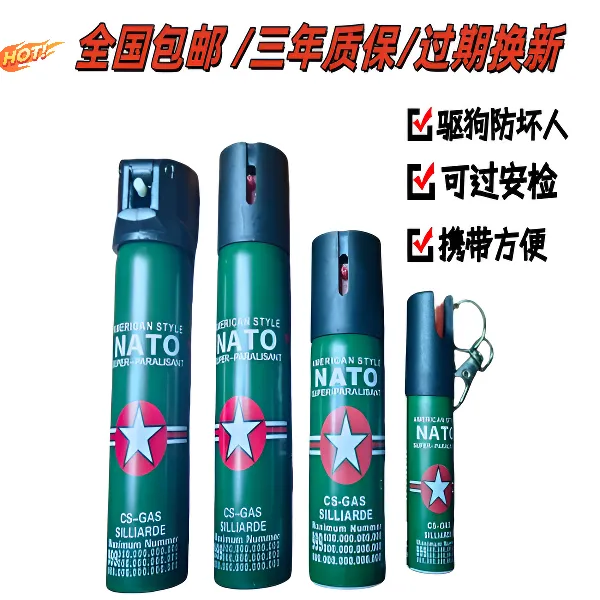 辣椒喷雾远距离防狼必备户外防护防恶人防野狗随身携带小巧便携