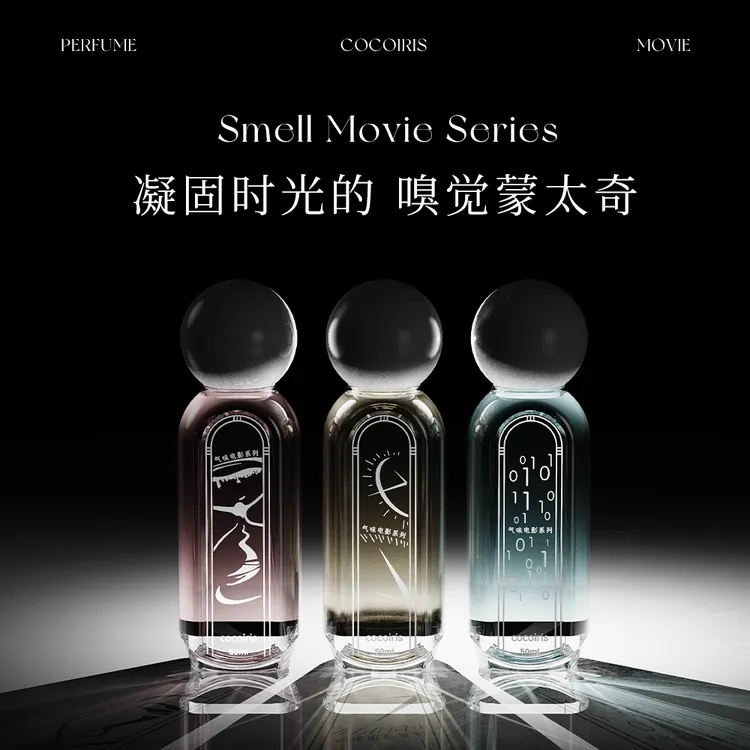 cocoiris气味电影持久留香香水木质调花果调花香淡香小众香水清新