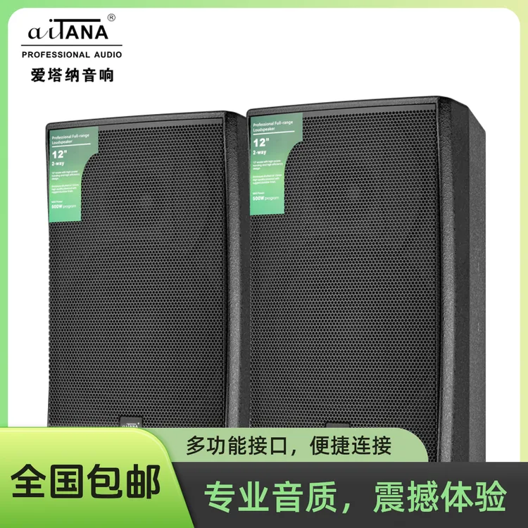 aiTANA意大利爱塔纳AK-12音箱演唱级音质 高音清澈中低音饱满雄厚