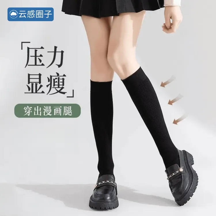 云感圈子女秋日穿搭压力小腿袜秋冬瑜伽跑步骑行防滑肌能长筒袜