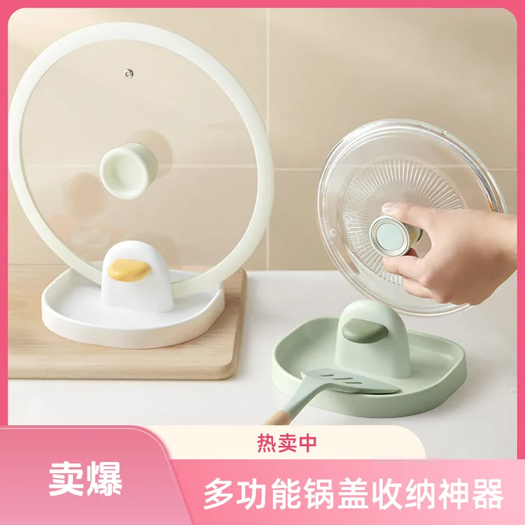 厨房锅盖架子台面放置器坐式锅铲架砧板收纳置物架放锅盖神器支架