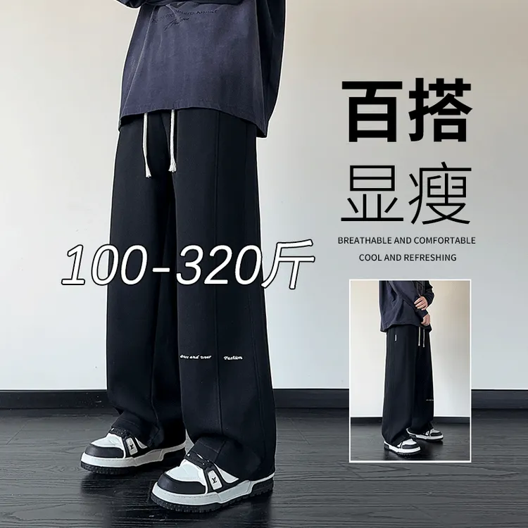 大码休闲裤子男春秋季新款直筒阔腿裤加肥加大码宽松美式运动卫裤