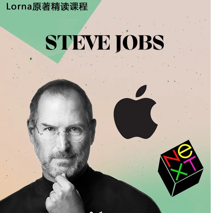 双11大促-LORNA原著精读-乔布斯传-三年卡