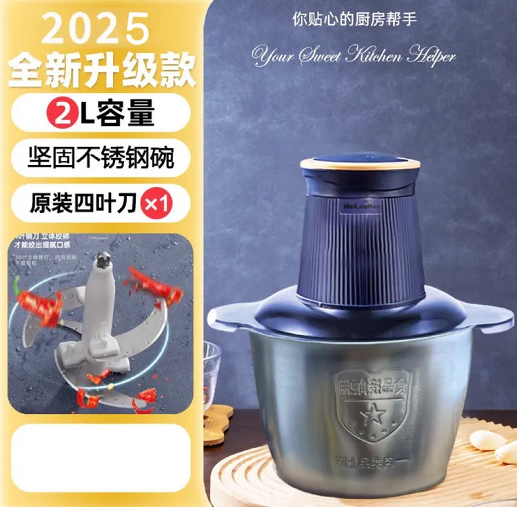 美罗漫MeiLuoMan家用绞肉机2L多功能电动双档不锈钢绞馅料理机w