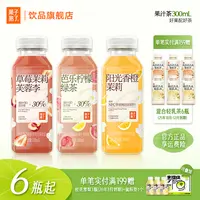 [解腻果汁茶]果子熟了草莓茉莉芭乐柠檬绿茶香橙茉莉30%果汁300ml
