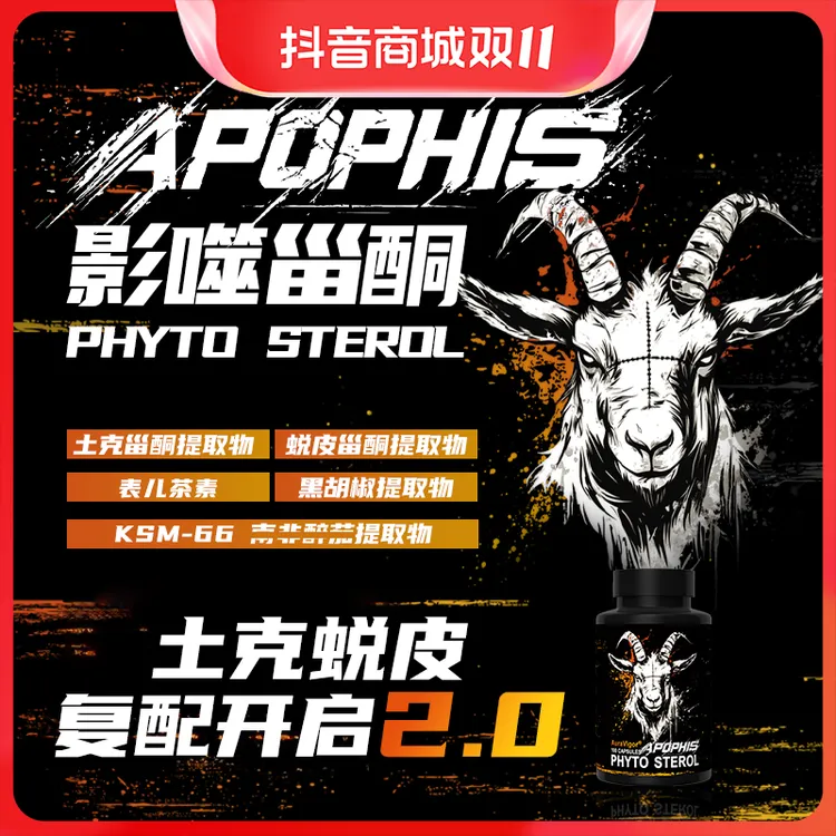 AuraVigor影噬甾酮(土克甾酮蜕皮甾酮二合一)英国原装进口力量