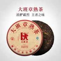 【澜沧首批班章古树熟茶】2017年大班章古树普洱熟茶357g大饼
