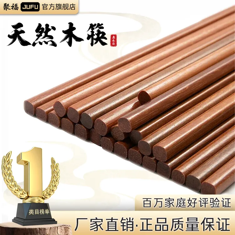 聚福木筷子家用耐高温易清洗高档防滑防霉无漆无蜡红木铁木筷