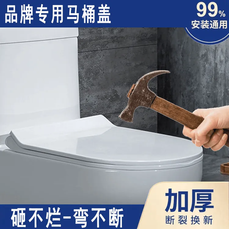 JOXOMW优质砸不烂马桶盖通用坐便器盖板加厚抗压耐用适配静音安装