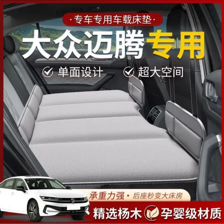 【大众迈腾】汽车专用车载旅行床折叠床b9b8后排后座车上睡觉神器