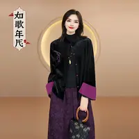 吊穗-如歌年代复古新中式撞色袖口丝绒盘扣小立领外套国风上衣女