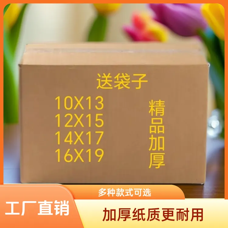 加厚半成品手工折纸多种款式10X13 12X15 14X17 16X19包邮送袋子