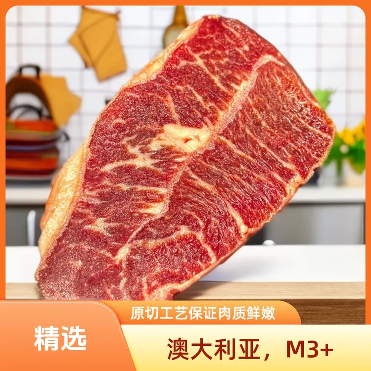 【澳门DC】原切牛排新西兰安格斯谷饲M3牛板腱