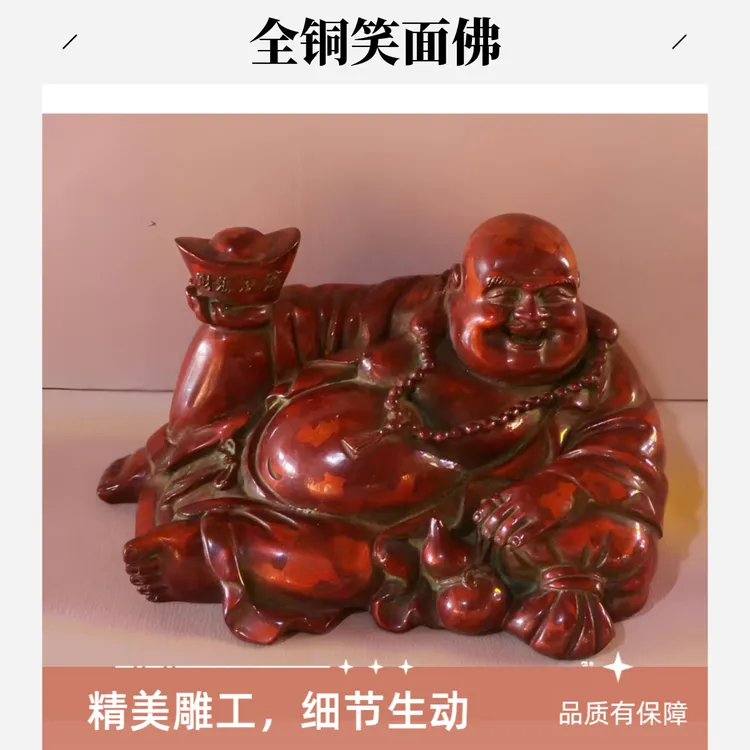 全铜笑面佛！非遗斑铜工艺 招财进宝弥勒佛摆件 福气财运青铜器
