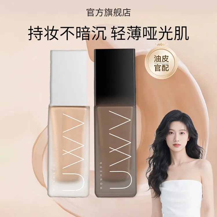 【官方正品】24h持久不脱妆粉底液遮瑕保湿混干油皮服帖防水汗推荐