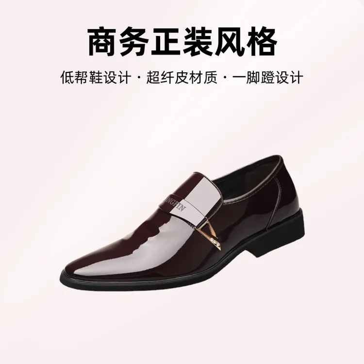 大码四季男士潮流韩版正装商务皮鞋尖头婚鞋英伦透气大码休闲皮鞋