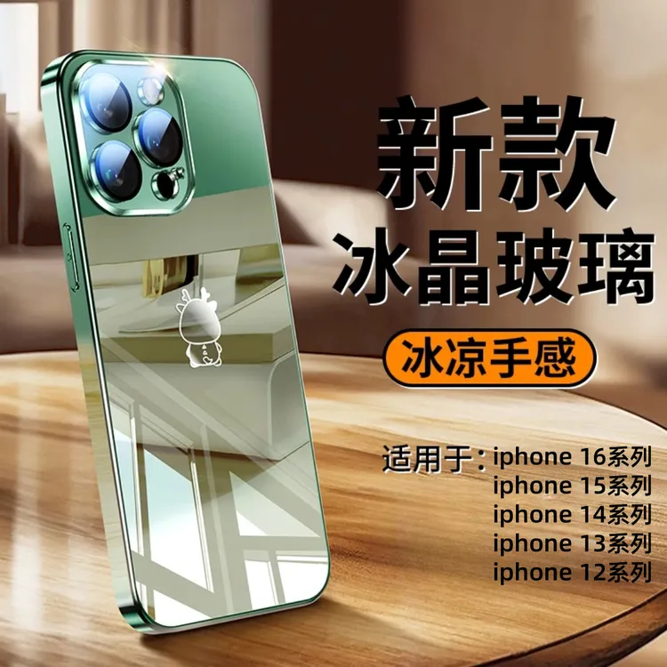 夏天散热电镀玻璃适用苹果17promax手机壳iPhone16/15超薄14全包