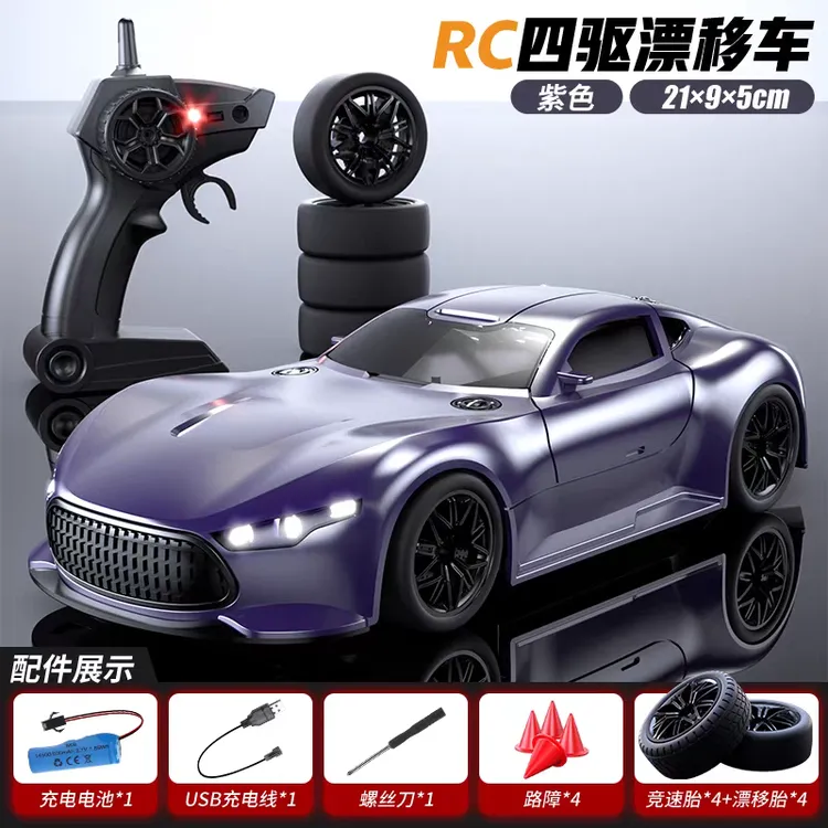 RC专业高速赛车四驱漂移遥控车可变速汽车玩具车模型男孩儿童礼物