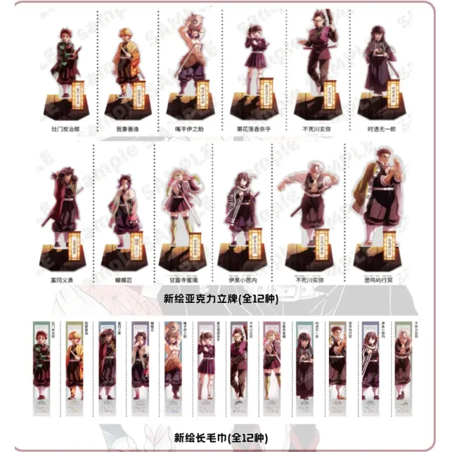 鬼灭之刃无限城篇快闪限定祢豆子炭治郎立牌摆件物料收藏纪念