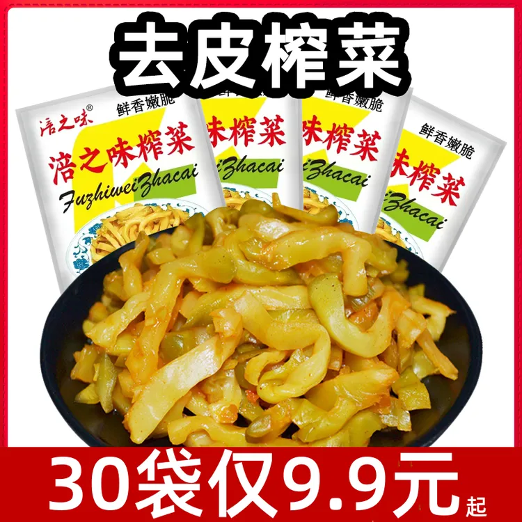 涪陵鲜香榨菜50克重庆特产脆嫩美味爽口下饭咸菜丝
