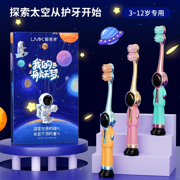 卡通造型航天员设计创新8字形刷头儿童学生宝宝超软细毛清洁牙刷