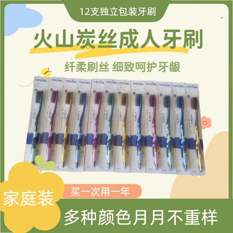 【够用一年】牛牛牙刷12支独立包装火山炭丝软毛刷家用旅行酒店通用