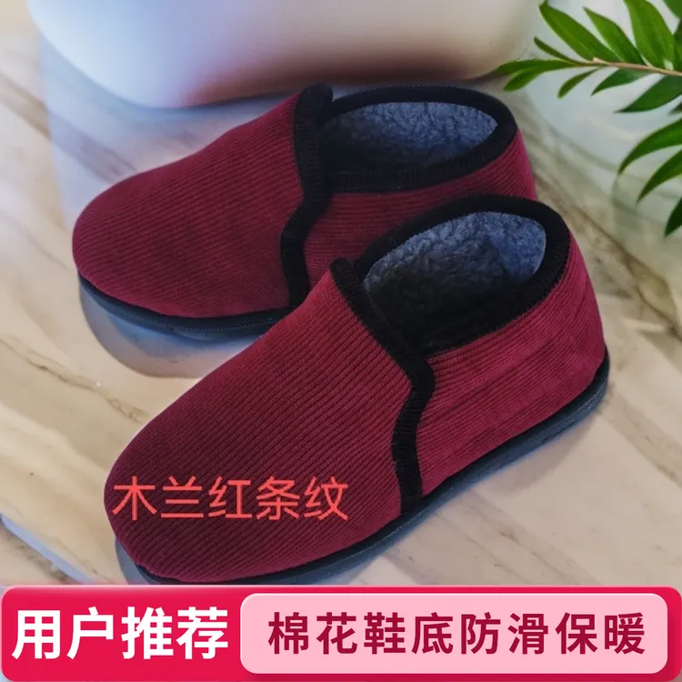 脚底棉花厚实、黑色牛筋底、松紧口及系带棉花鞋、冬季防滑保暖、手工