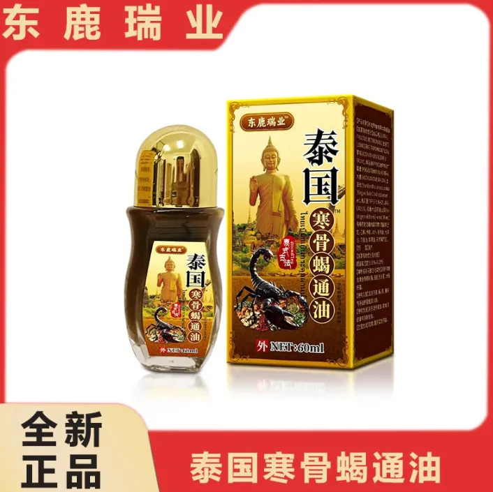  东鹿瑞业   泰国寒骨蝎通油  ZTT