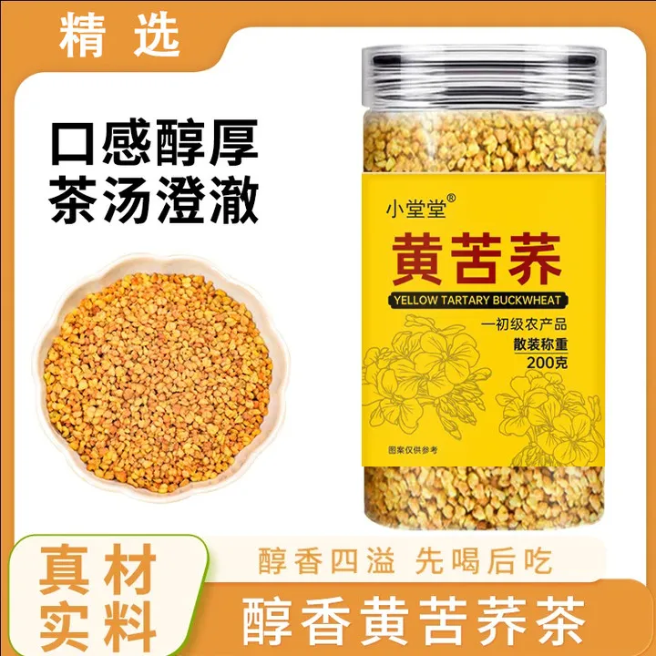 黄苦荞茶四川大凉山营养黄金胚芽荞麦茶浓香苦荞密封干燥罐装茶