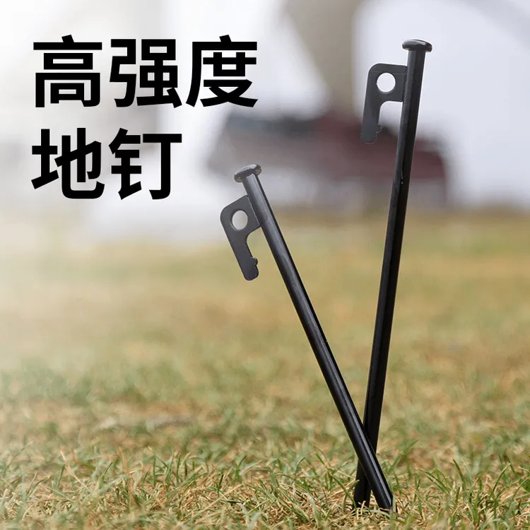 帐篷户外野营加粗帐篷地钉黑色钢钉露营天幕配件沙滩营钉天幕地钉