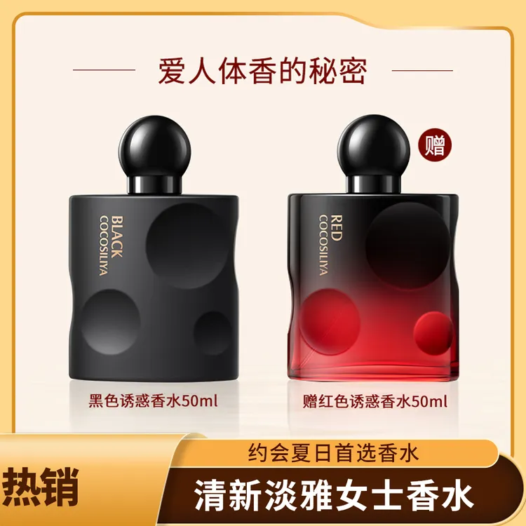 【买1发2】经典黑呀呀香水黑鸦片高级香水香氛清新女士约会夏娃香水